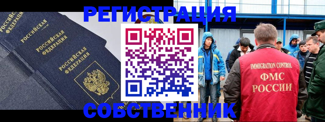 где прописаться в Дорогобуже