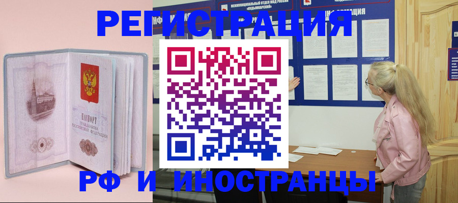 где прописаться в Дорогобуже