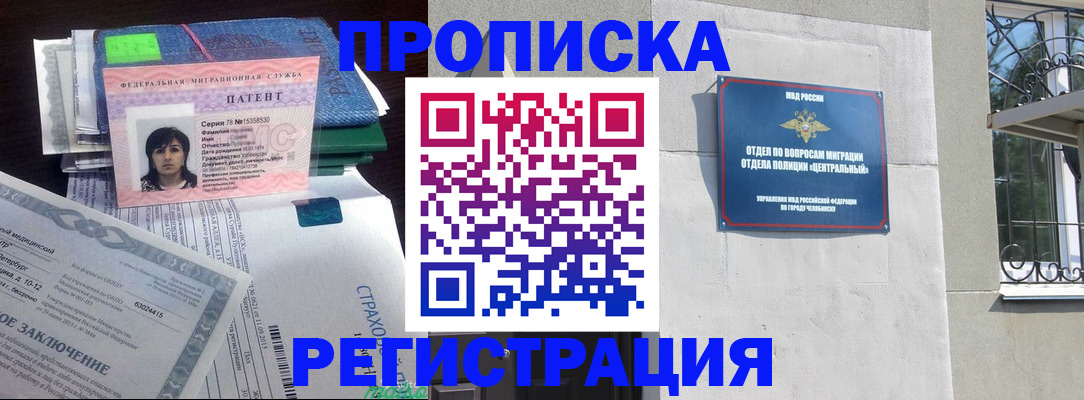 прописка паспорт в Дорогобуже