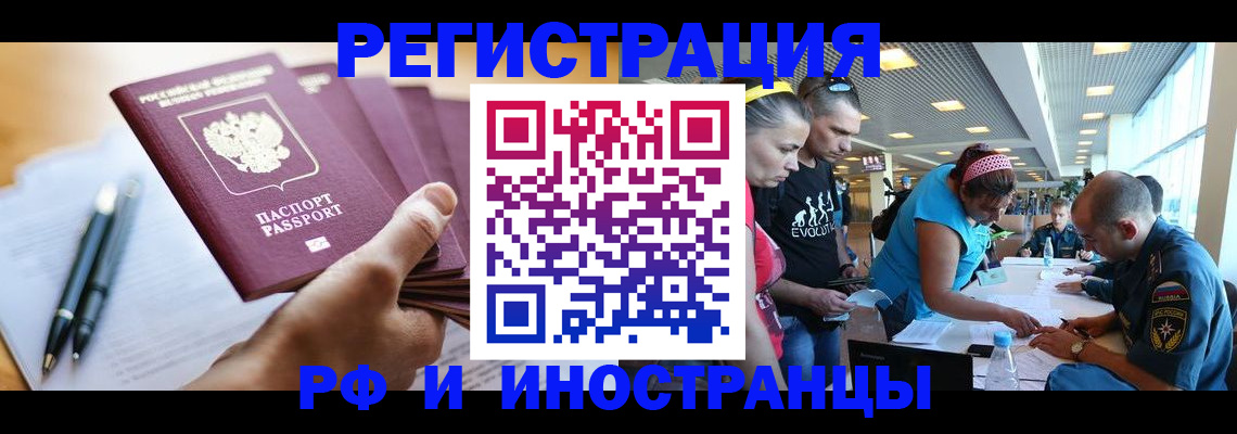 временная регистрация адрес в Дорогобуже